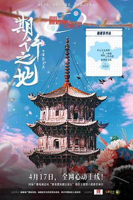 风起长安夜