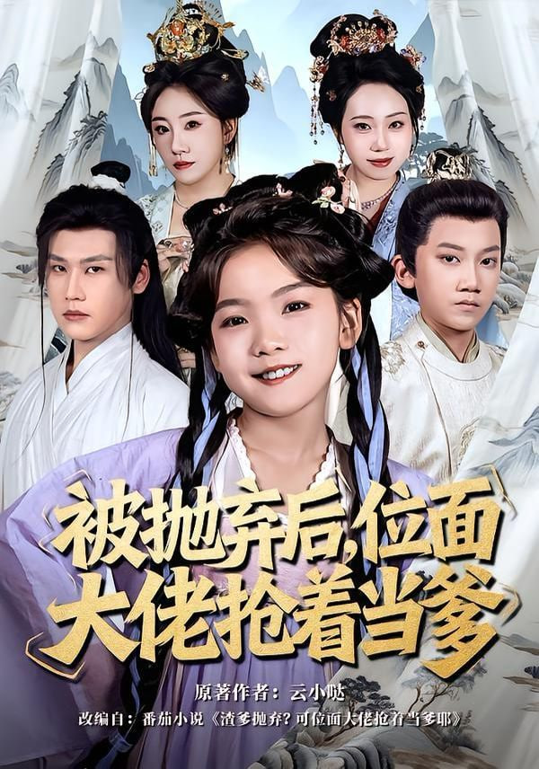 认真说两句